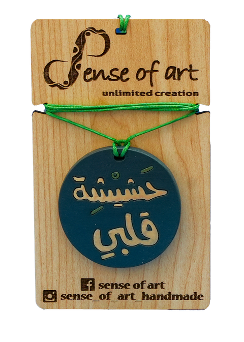 KeyChain - "Hashishet Albi"